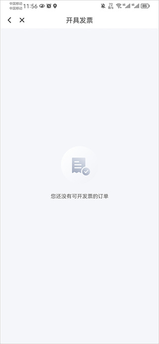 花小猪打车