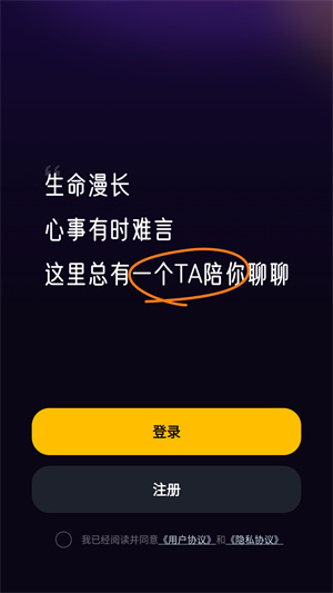 树洞小酒馆app
