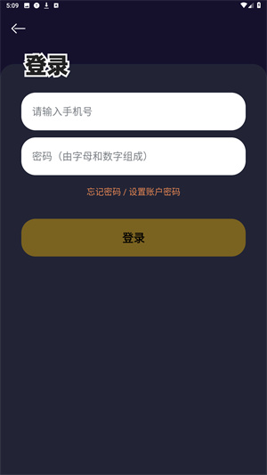 树洞小酒馆app