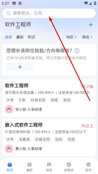 俊才网