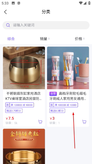 圆梦商城