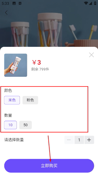 圆梦商城