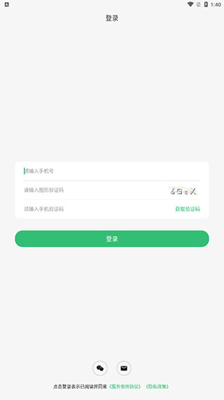 收哪儿