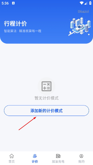 顺风车出门帮手