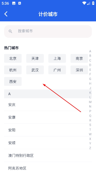 顺风车出门帮手
