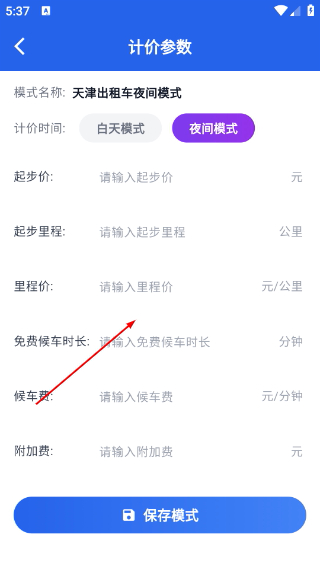 顺风车出门帮手