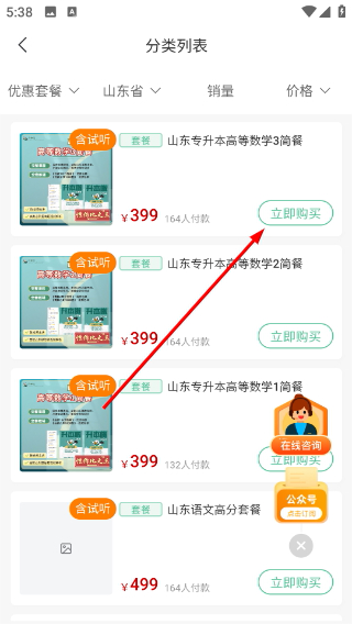 升本啦