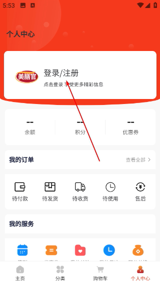 美膳官