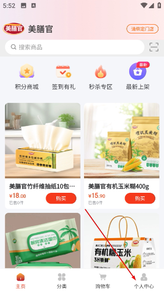 美膳官