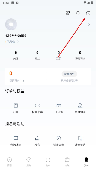 飞凡汽车