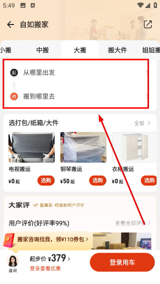 智爱家