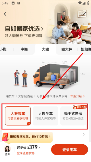 智爱家