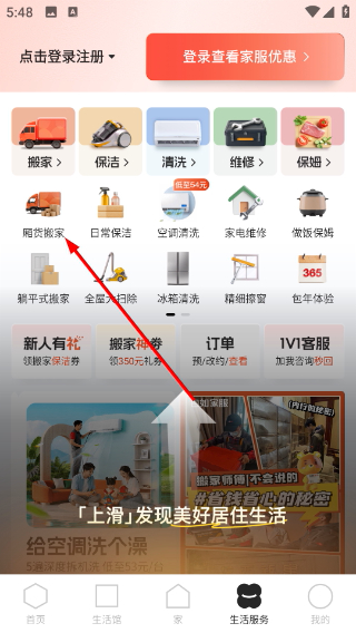 智爱家