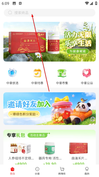 中意康选