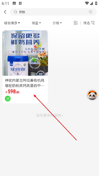 中意康选
