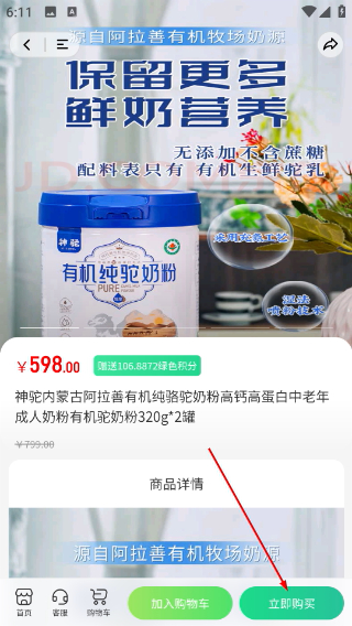 中意康选