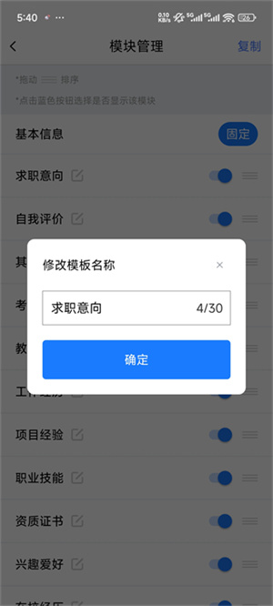 简历管家