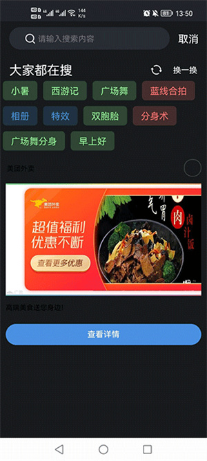 甜拍