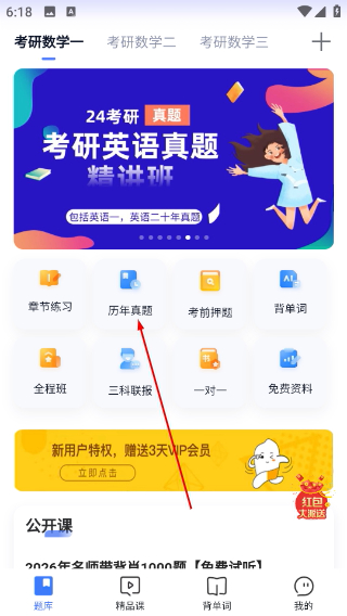 考研数学