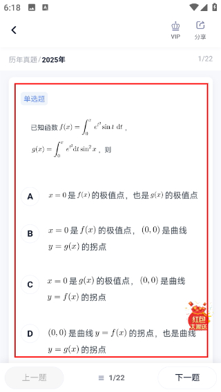 考研数学