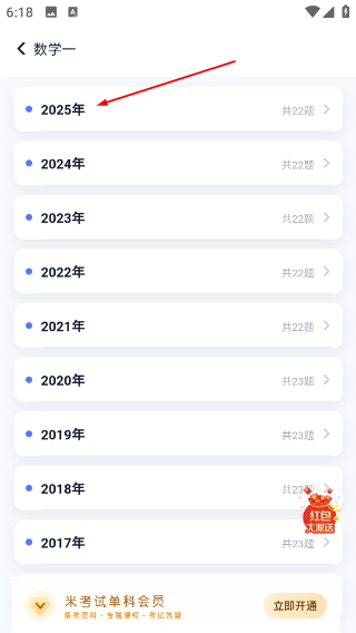 考研数学