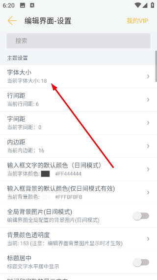 小周便签