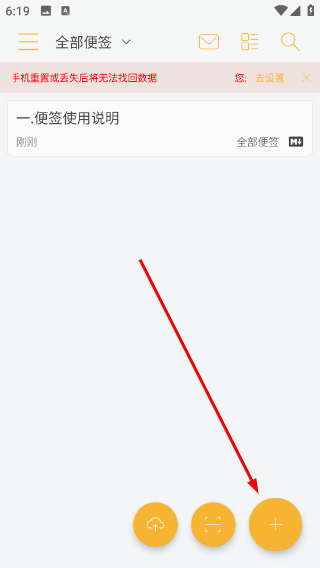 小周便签