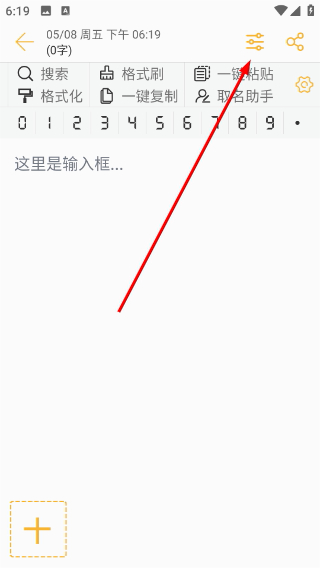 小周便签