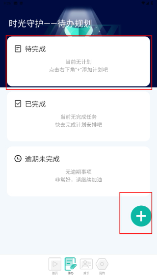 时光特效