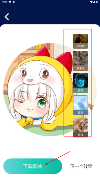 时光特效