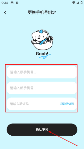 Gooh旅记
