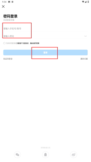 文都网校