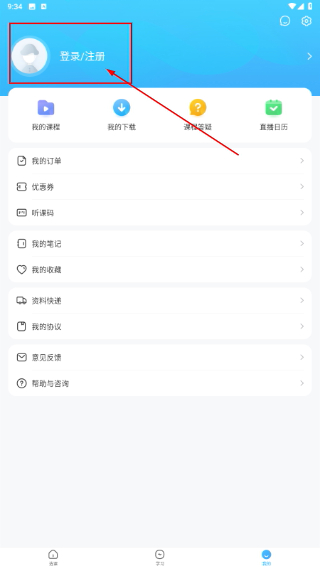 文都网校