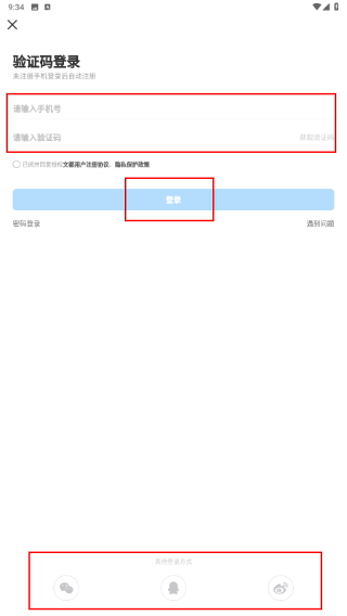 文都网校