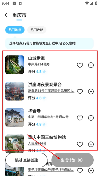 Gooh旅记安卓版