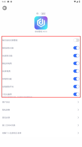 动动壁纸