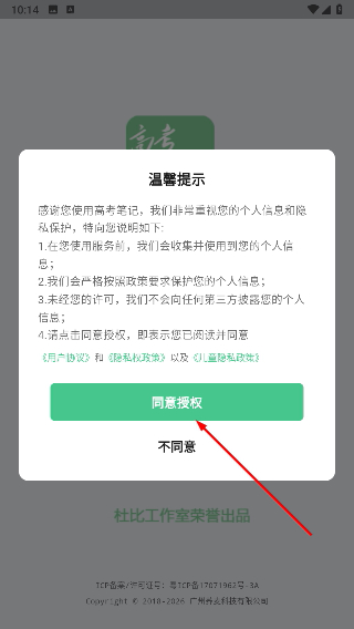 高考笔记