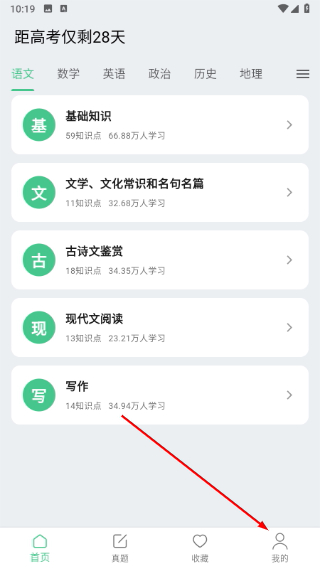高考笔记