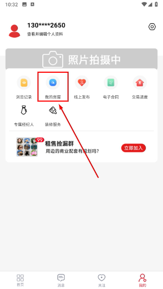 到家了生活