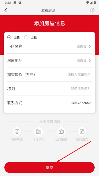 到家了生活
