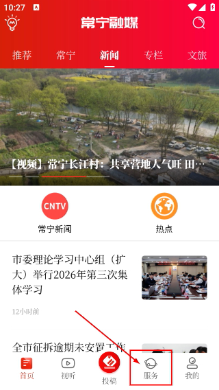 常宁融媒