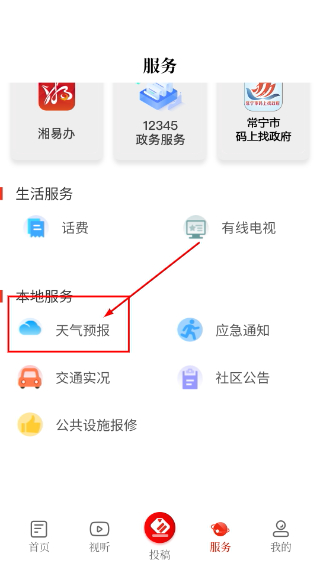 常宁融媒