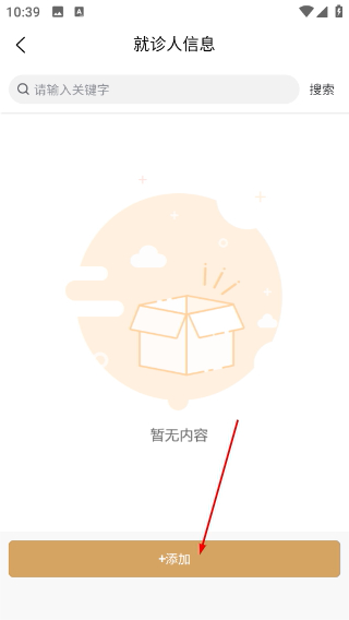 乒乓中医