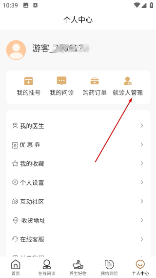 乒乓中医