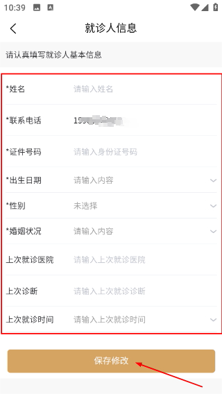 乒乓中医