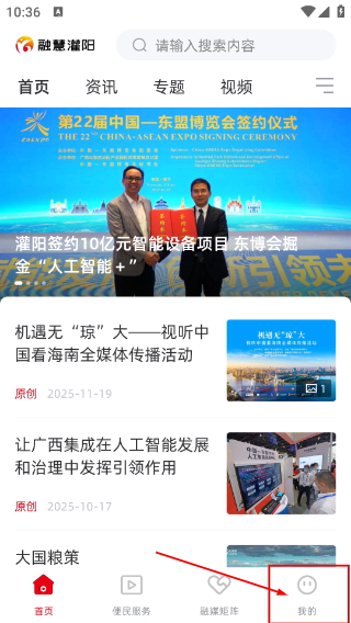 融慧灌阳