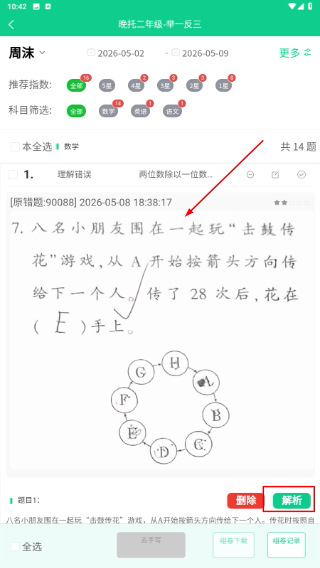 数智托管