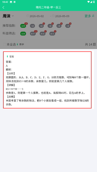 数智托管