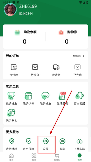 振华智慧商城