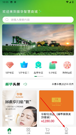 振华智慧商城